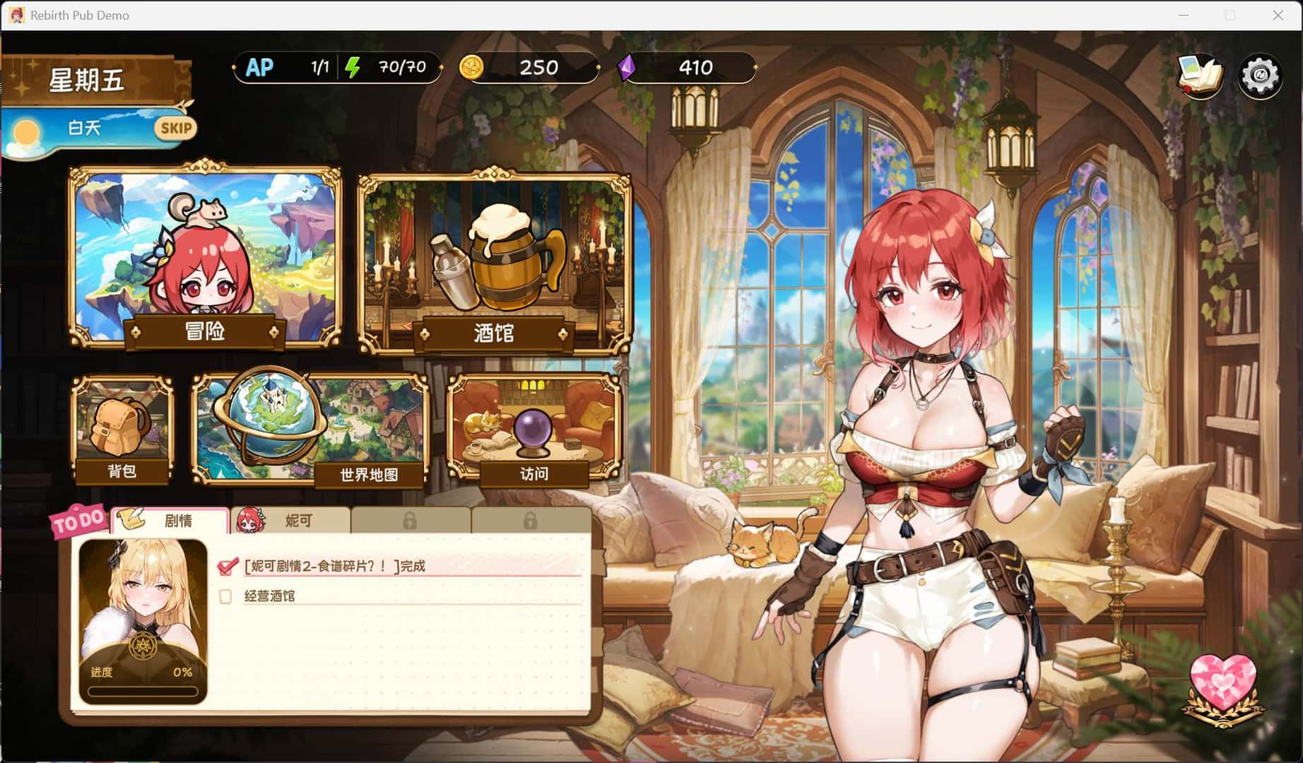重生酒馆 DEMO版全息投影
