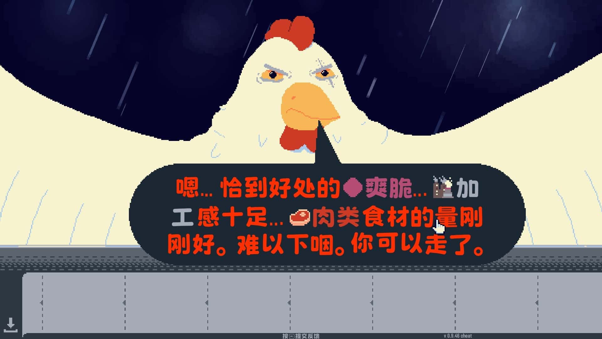 游戏画面4