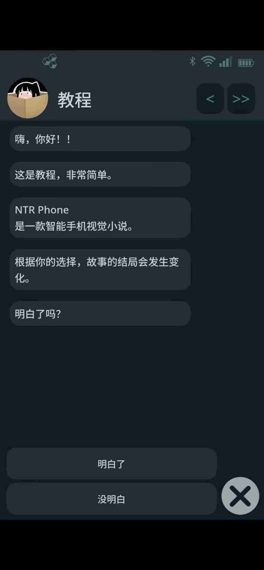游戏截图3